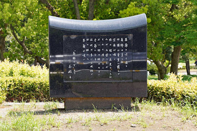 Yoshiko Shibaki's Literary Monument 사진 4