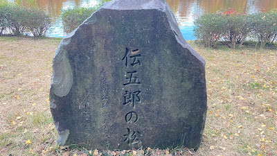 Successor to Dengoro's Pine 사진 4