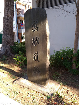 Matsudo Nishiguchi Park 사진 4