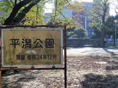 Hirakata Park 사진 4
