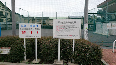 Nobitomefureai Park 사진 3