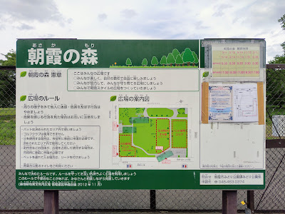 Asaka no Mori 사진 3