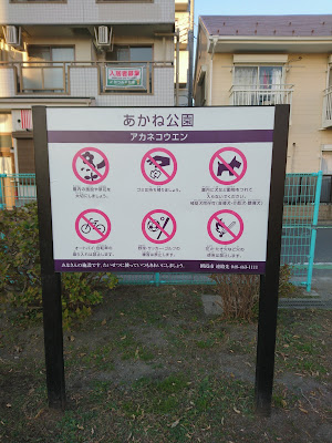 Akane Park 사진 3
