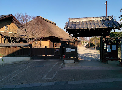 新倉ふるさと民家園 사진 3