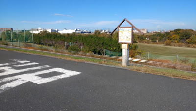 荒川之下流三十景その二十五「浮間之景」 사진 5
