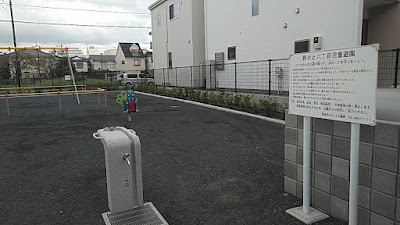 Nobitome 6-chome Children's Playground 사진 2