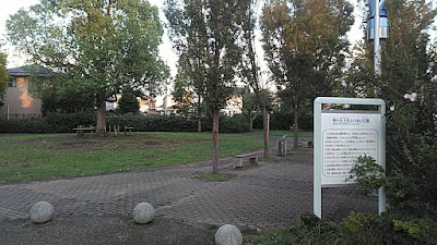 Nobidomekamikitafureai Park 사진 4