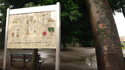 Gotanda Park 사진 5