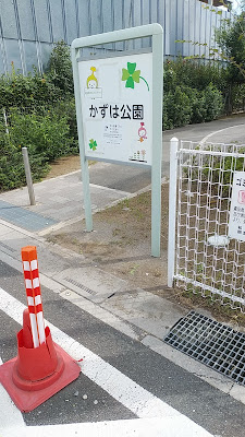Kazuha Park 사진 3
