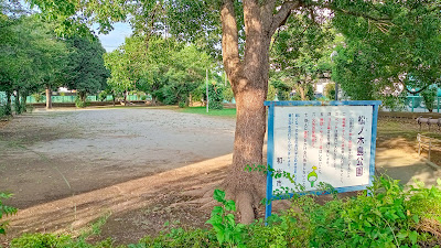 Matsunokijima Park 사진 3
