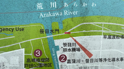 荒川之下流三十景その三十「笹目之景」 사진 2