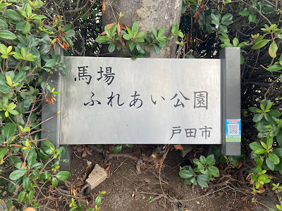 Babafureai Park 사진 3
