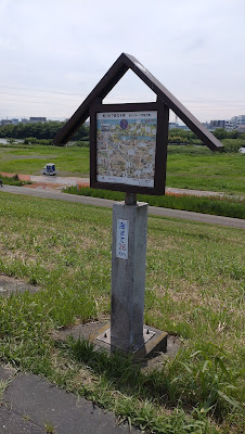 荒川之下流三十景その二十八「戸田之景」 사진 3