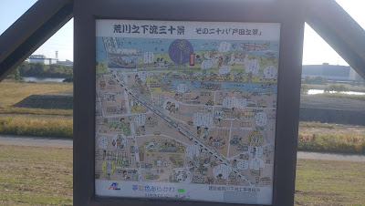 荒川之下流三十景その二十八「戸田之景」 사진 4