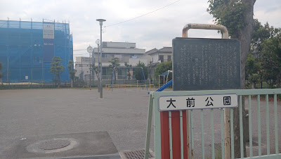 Omae Park 사진 5