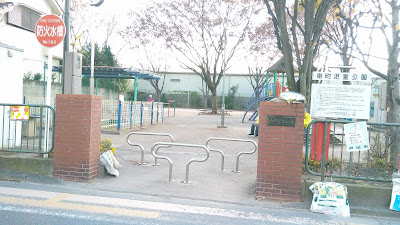 Minamimachijido Park 사진 5