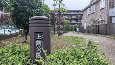 Uwamae Park 사진 2
