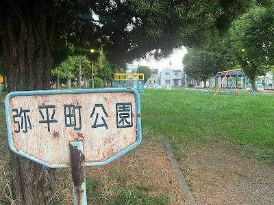 Yaheicho Park 사진 5