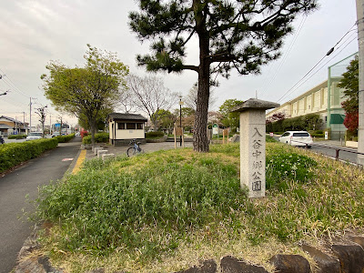 Adachi Kuritsu Iriyanakago Park 사진 3
