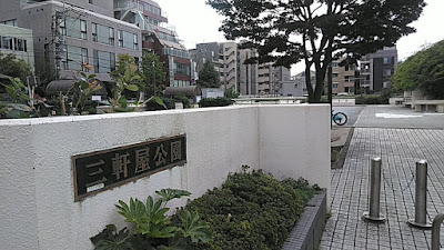 Sangenya Park 사진 3