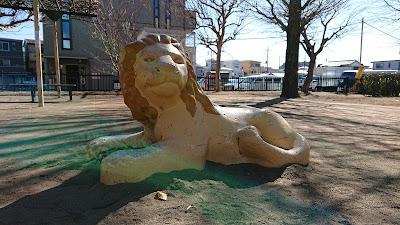Shimohigashi Park (Lion Park) 사진 4