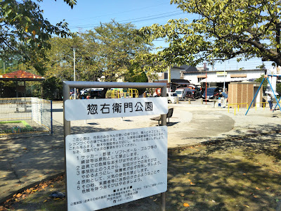Souemon Park 사진 5
