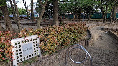 Ryokuchi Park 사진 3
