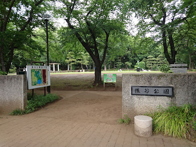 Ushiroya Park 사진 5