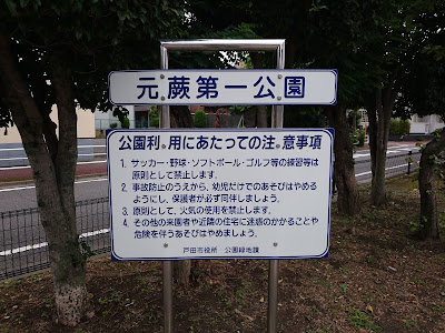 Motowarabi Daiichi Park 사진 4