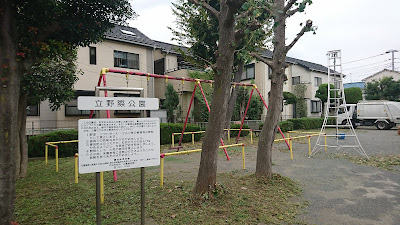 Tatenosai Park 사진 2