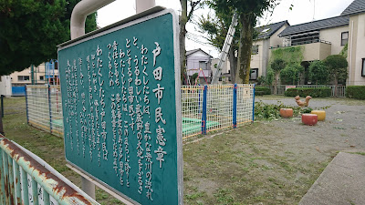Tatenosai Park 사진 5