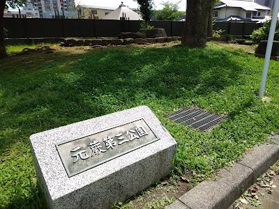 Motowarabi Daisan Park 사진 3
