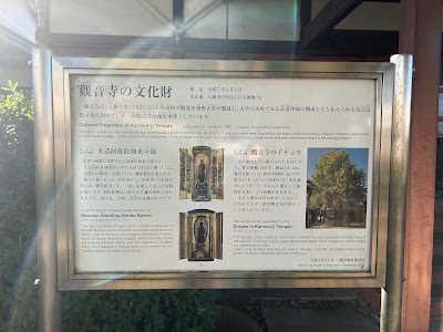 觀音寺のイチョウ 사진 2