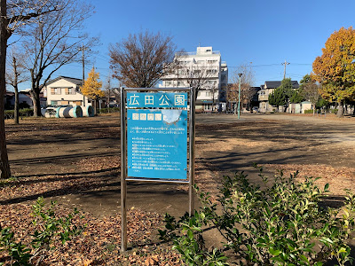 Hirota Park 사진 2