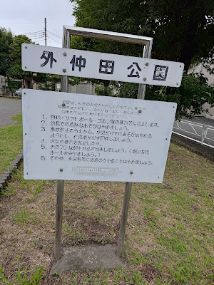 Sotonakata Park 사진 2
