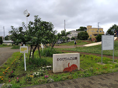 Warabiringo Park 사진 4