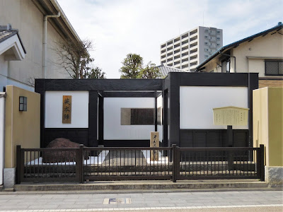 蕨宿岡田本陣跡 사진 3