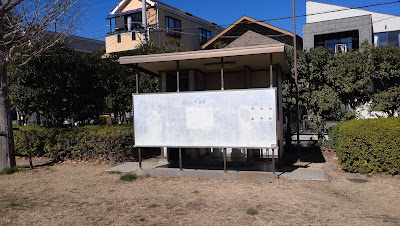 Mitsuwahirayanagi Park 사진 3