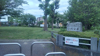 Obuchi Park 사진 4