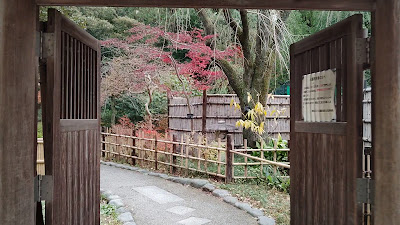 칸센엔 공원 사진 2