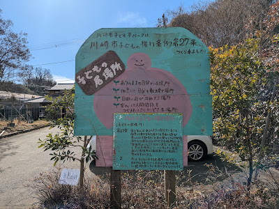 Yume Park Kawasaki 사진 5