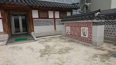 주일대한민국대사관 한국문화원 사진 4