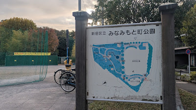 Minami-motomachi Park 사진 4