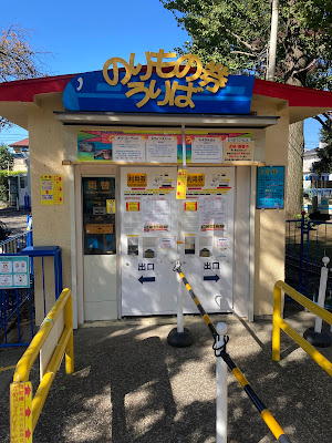 Mini Amusement Park 사진 3