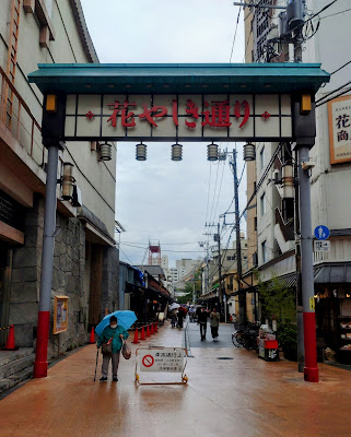 花やしき 笑運閣門 사진 3
