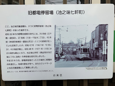 Ikenohata Children's Park 사진 2