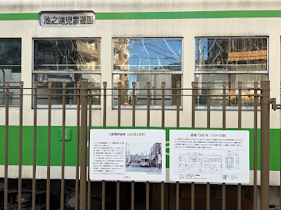 Ikenohata Children's Park 사진 3