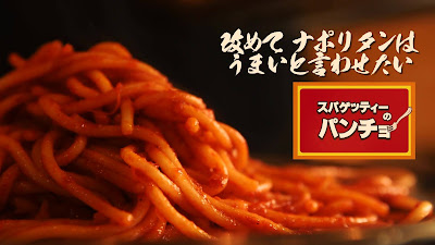 스파게티 판쵸 신바시점 사진 3