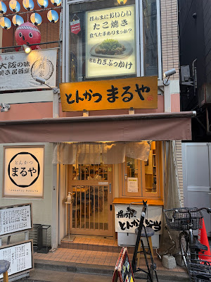 Tonkatsu Maruya 사진 3