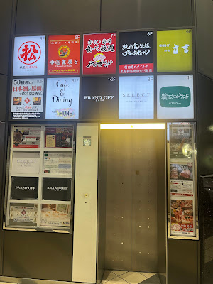 타츠키치 신주쿠본점 사진 3